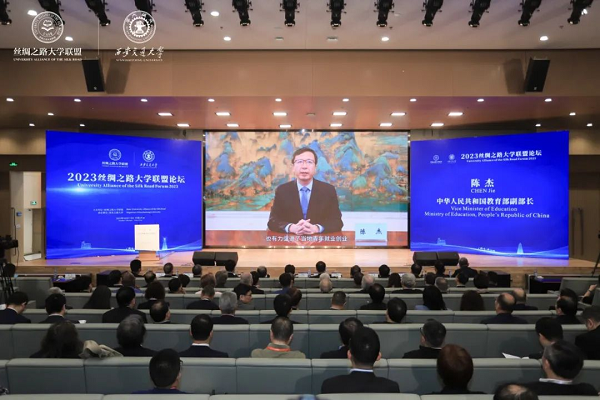为世界之光！2023丝绸之路大学联盟论坛举行