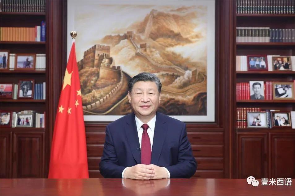 习近平主席2024年新年贺词（中西双语版）