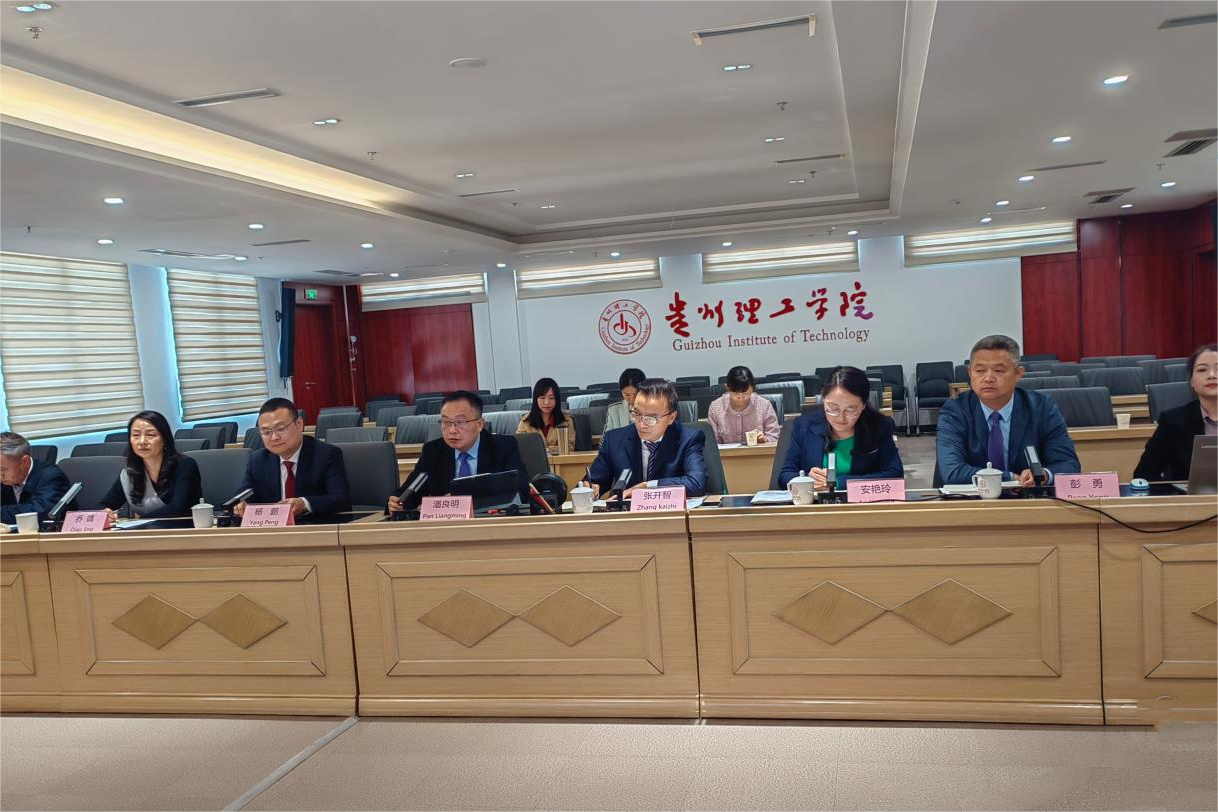 贵州理工学院与古巴哈瓦那科技大学举行线上交流会