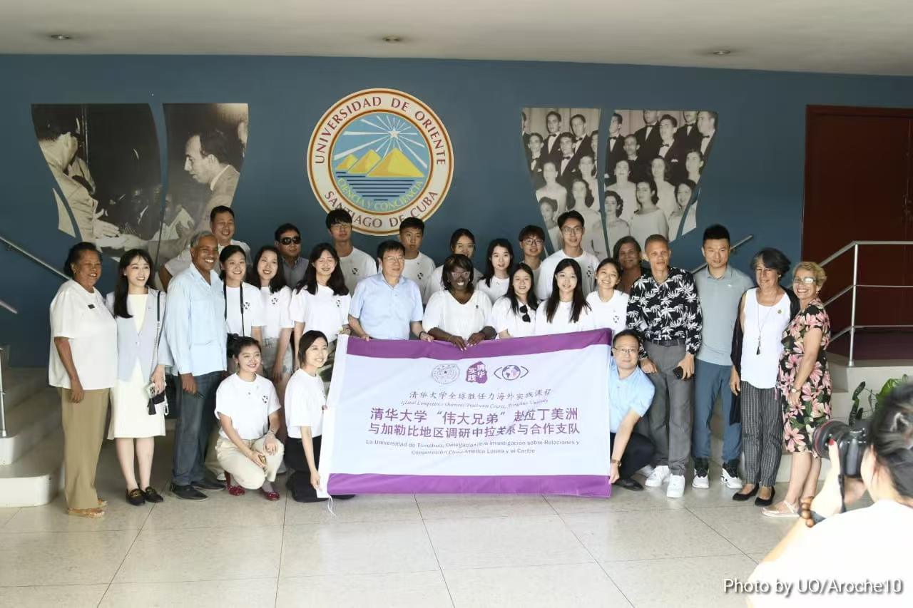 清华大学师生代表团访问古巴圣地亚哥东方大学