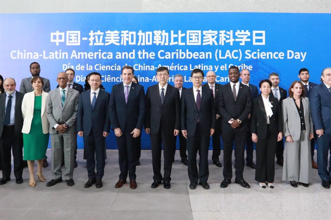中国-拉美和加勒比国家科学日活动在京成功举办