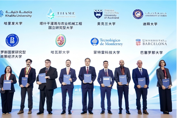 北理工全球合作伙伴周开幕!